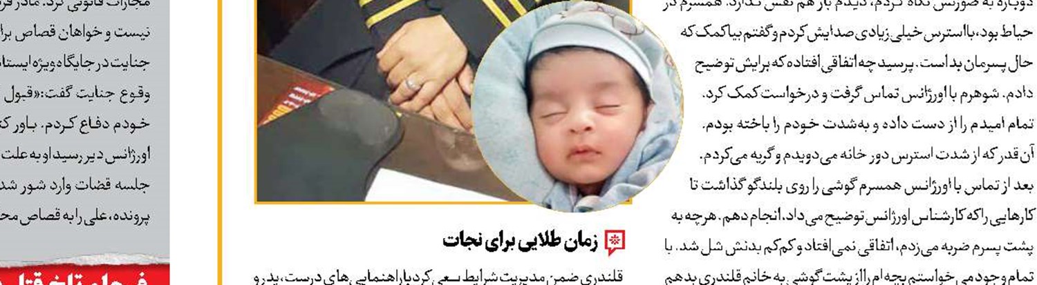 ‌بازداشت مادر و خاله در پرونده مرگ دختر خردسال