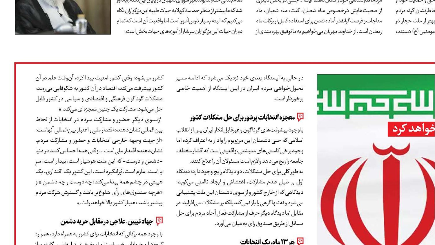 مشارکت مردم کلید واقعی