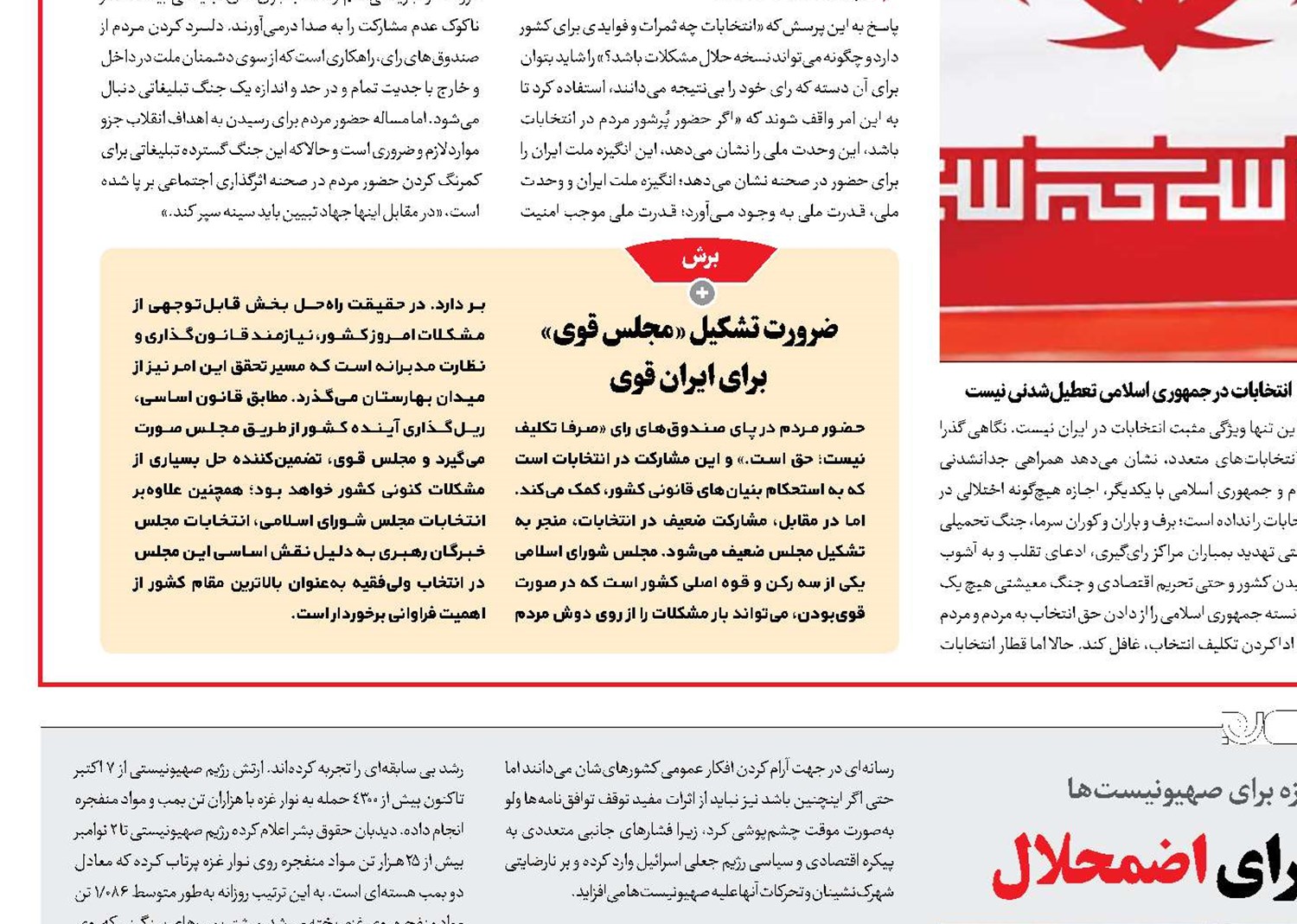 شمارش معکوس برای اضمحلال