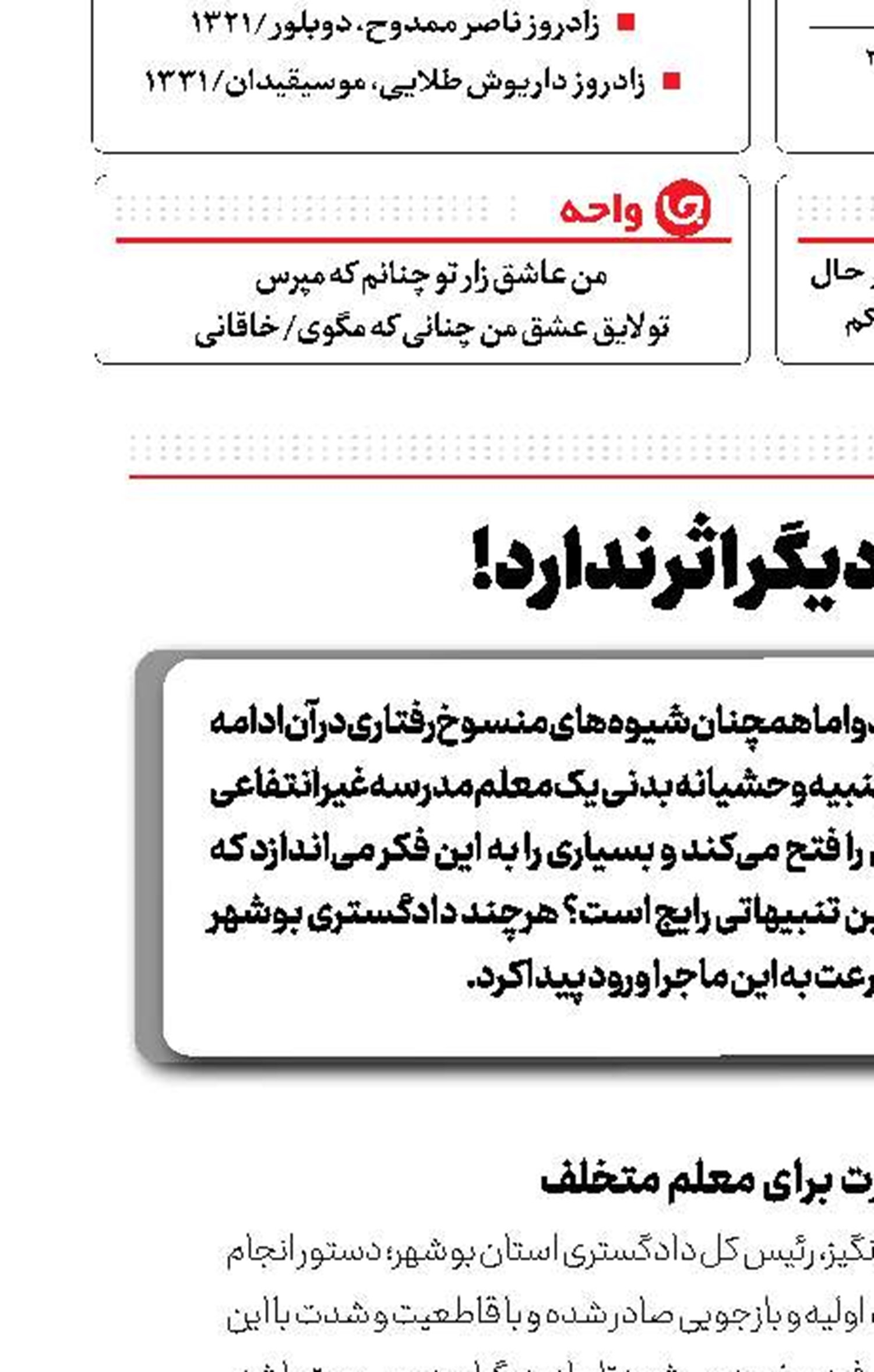 کشیده دیگر اثر ندارد!