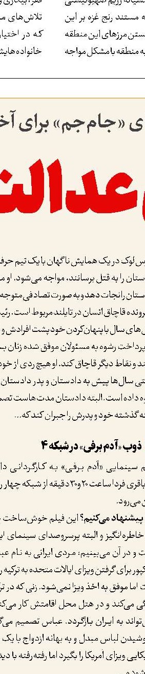 تلخی کووید با کام شیرین قصه