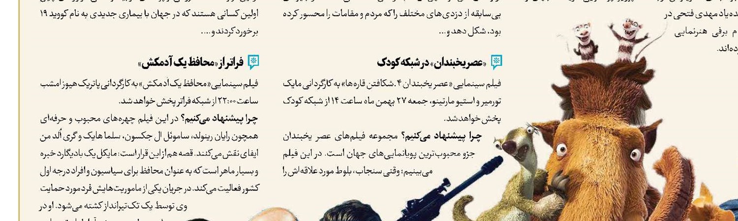 روایت زندگی شهید رحیمی در رادیو