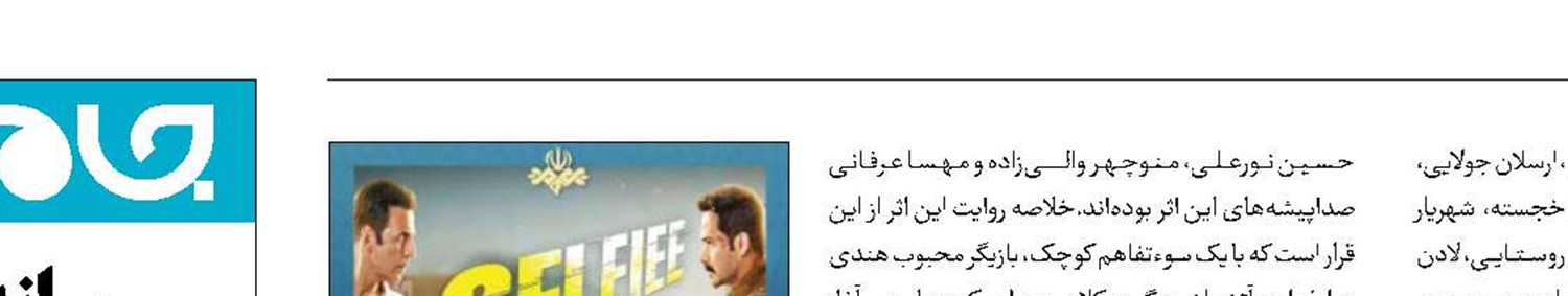 تمدید «گواهینامه رانندگی» هندی در تلویزیون