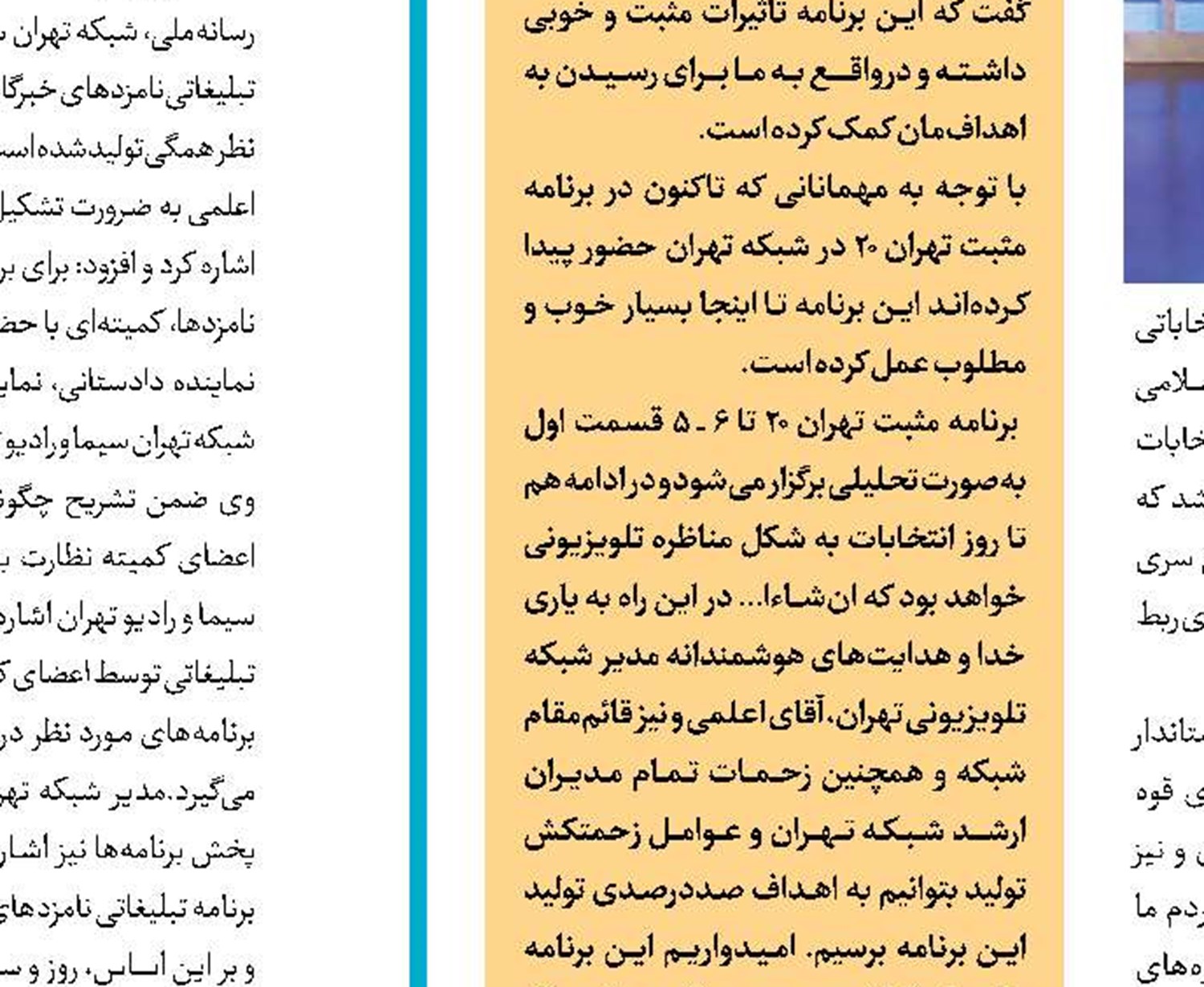 رادیویی‌ها، کتاب‌های«نیمه پنهان ماه» را صوتی کردند