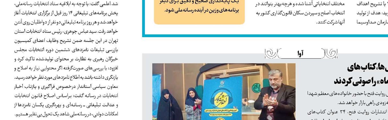 روایت بانوی کارآفرین زنجانی در «کار خونه» 