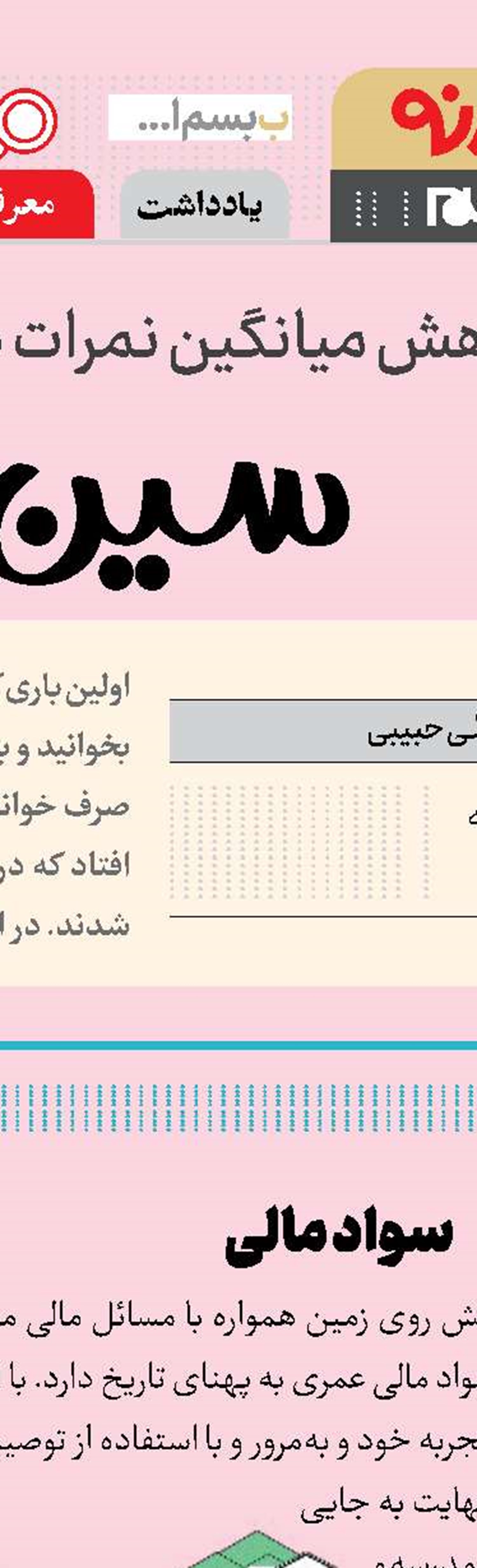 لنز خبری 95