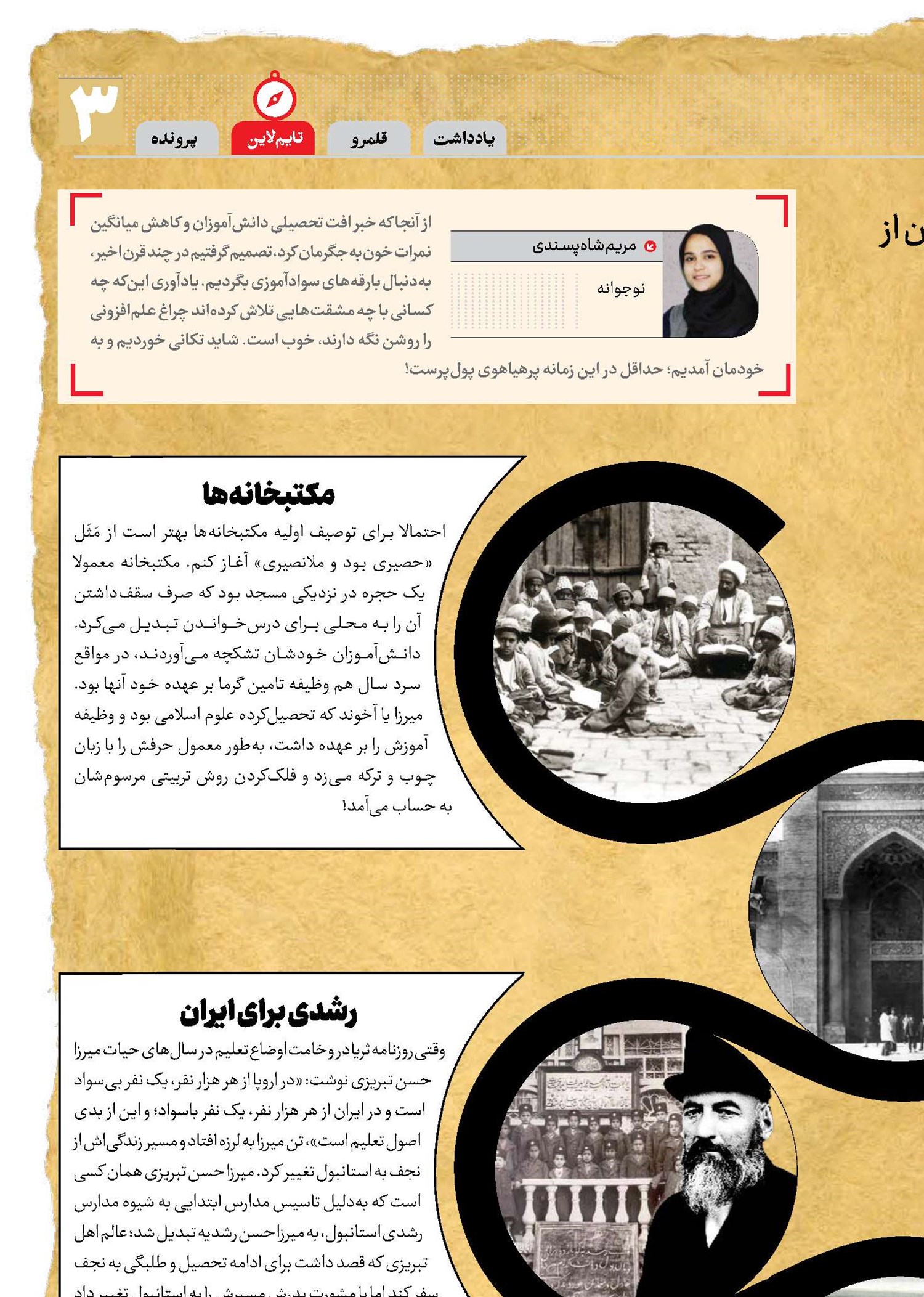 خاندان سواد