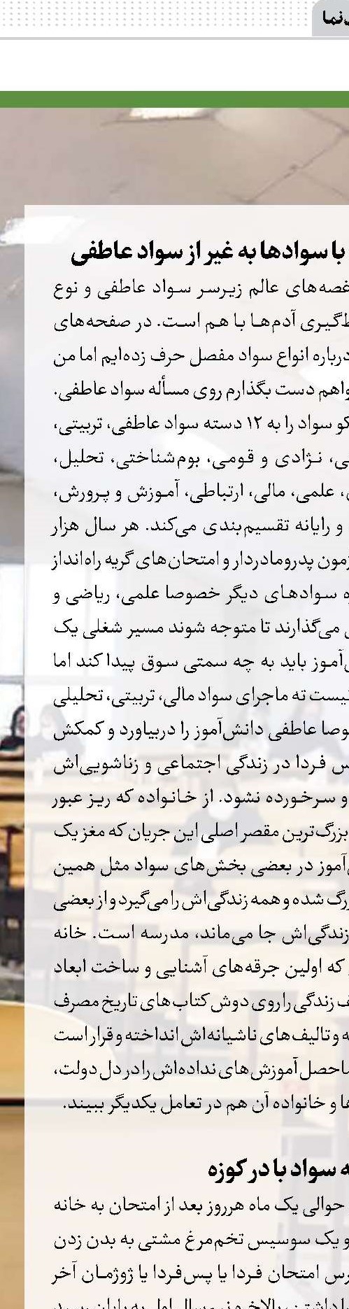 جذابیت‌های آموزش از پشت اسکرین
