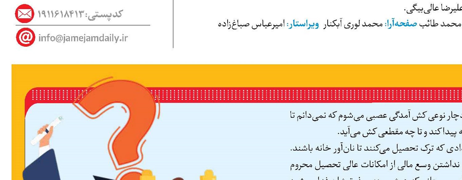 علم بهتر است یا ثروت