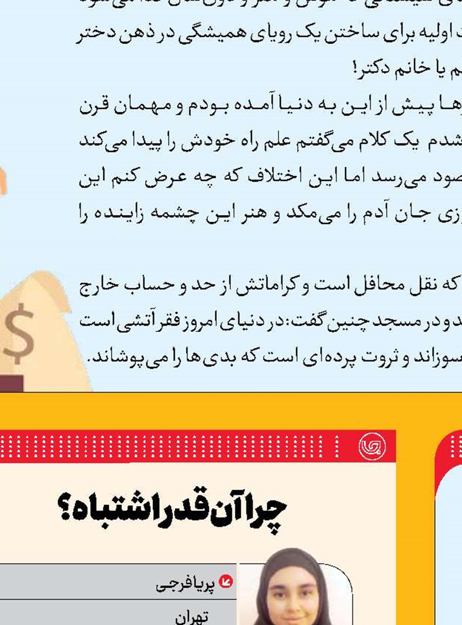 مرد کت‌و‌شلواری‌پوش پشت پنجره