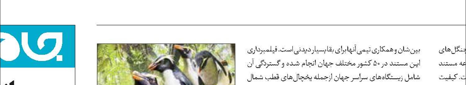 «سیاره ما» دوبله شد