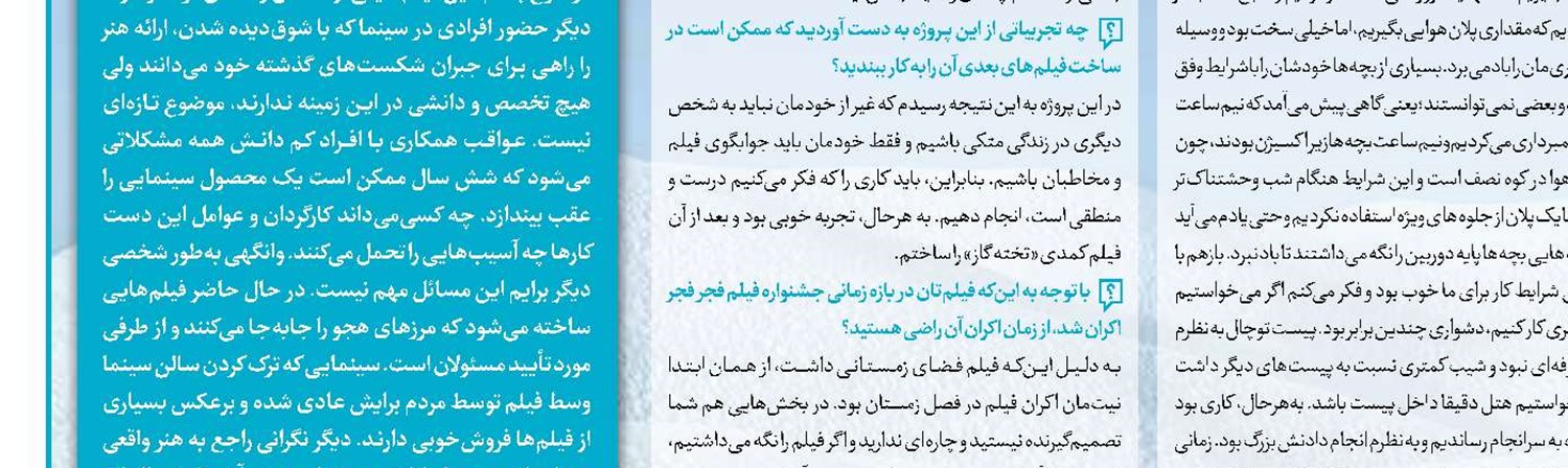 بهرام افشاری به‌دنبال اکران نوروزی