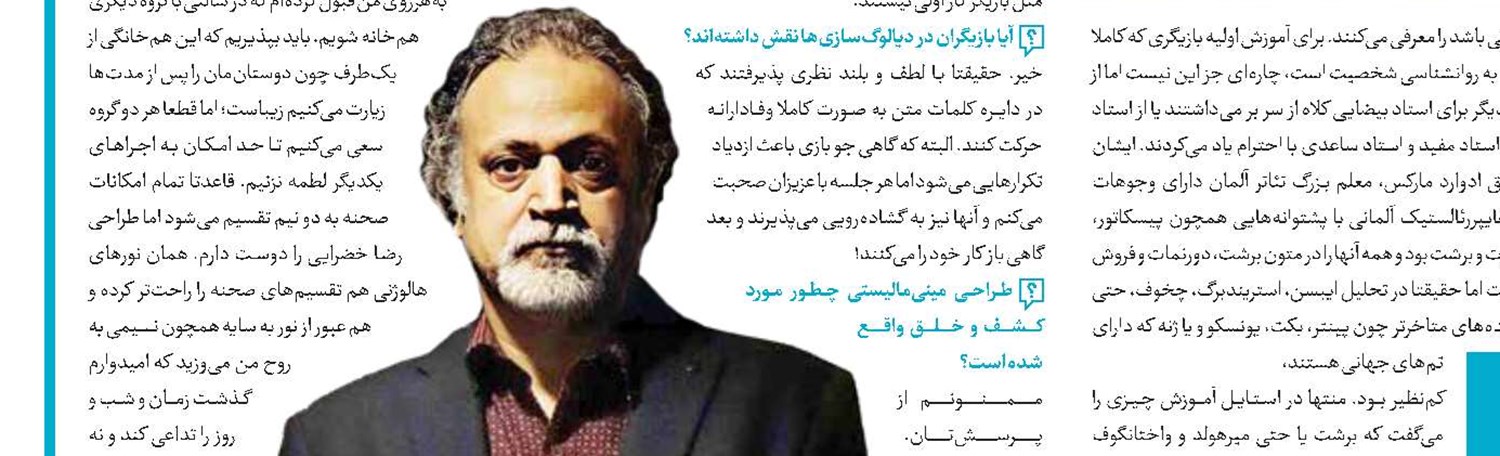 اجرای «مترسک‌ها» در اعیاد شعبانیه