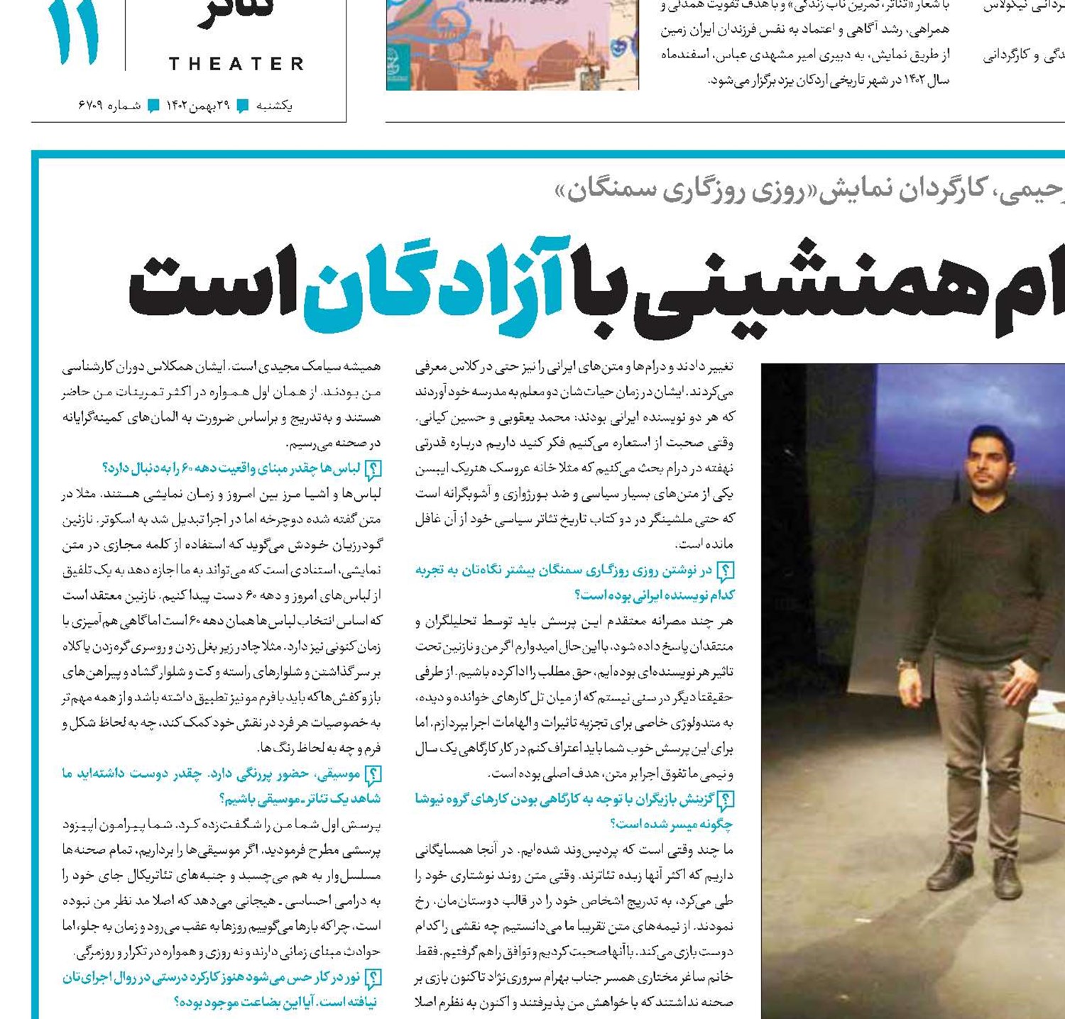 بهترین قصه زندگی‌ام همنشینی با آزادگان است
