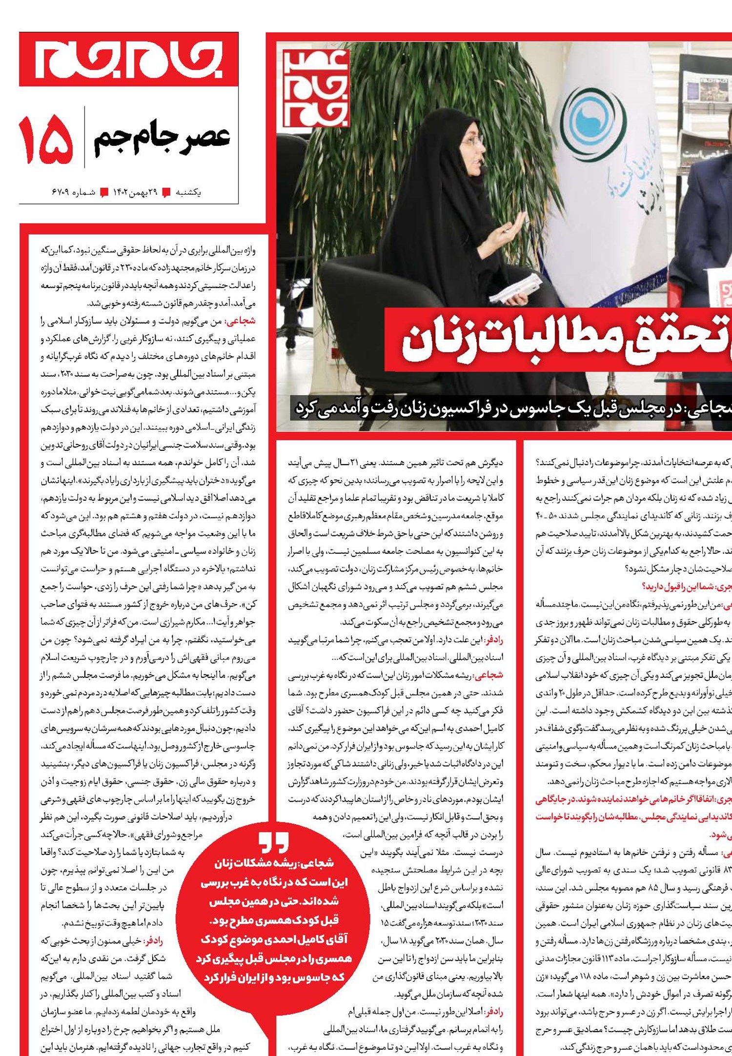 نگاه سیاسی؛ مانع اصلی تحقق مطالبات زنان