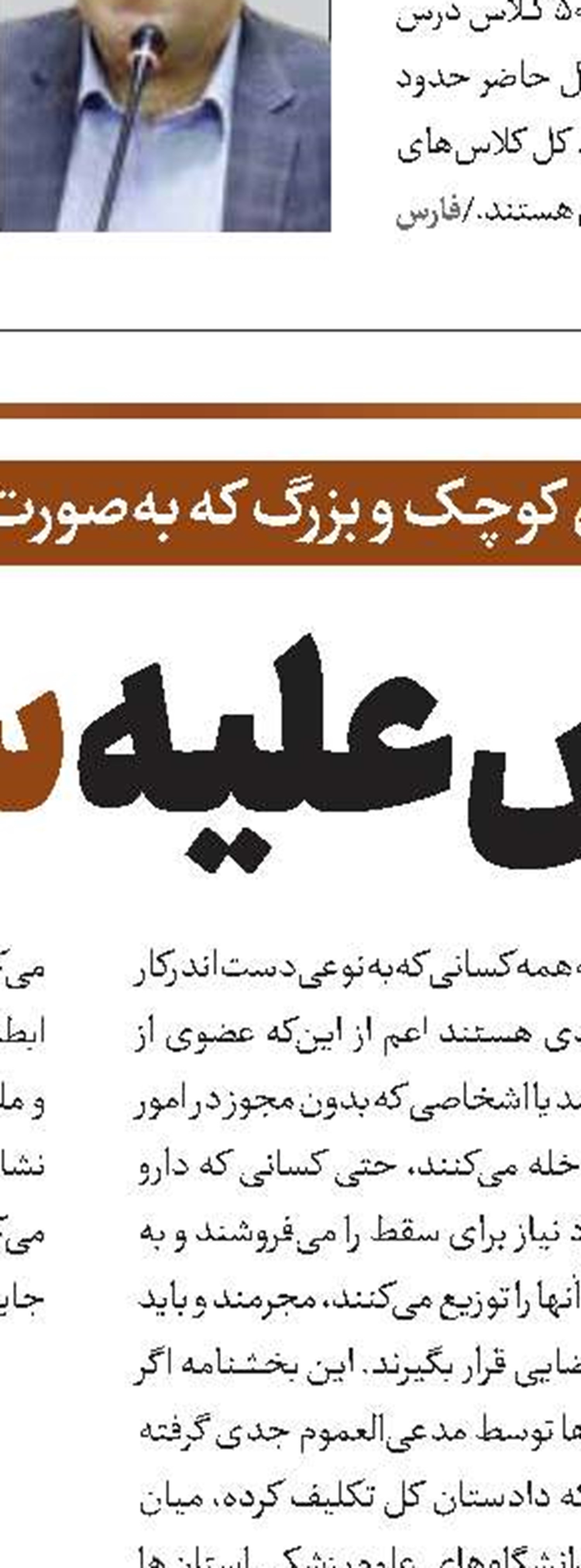حق با شماست