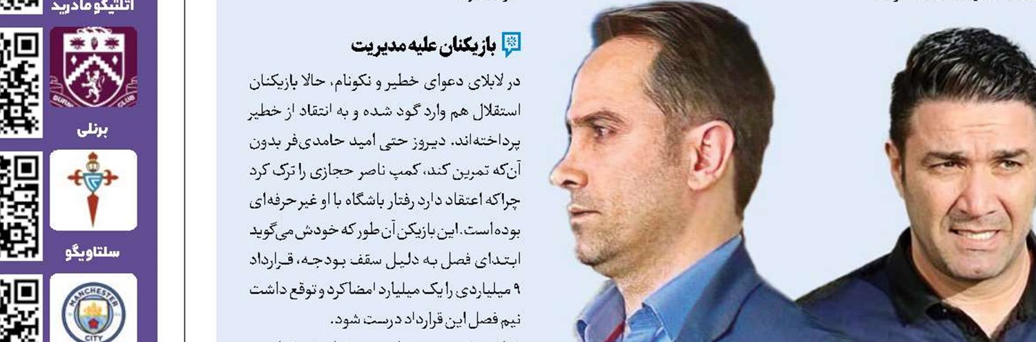 کوین: دلم برای فوتبال تنگ شده