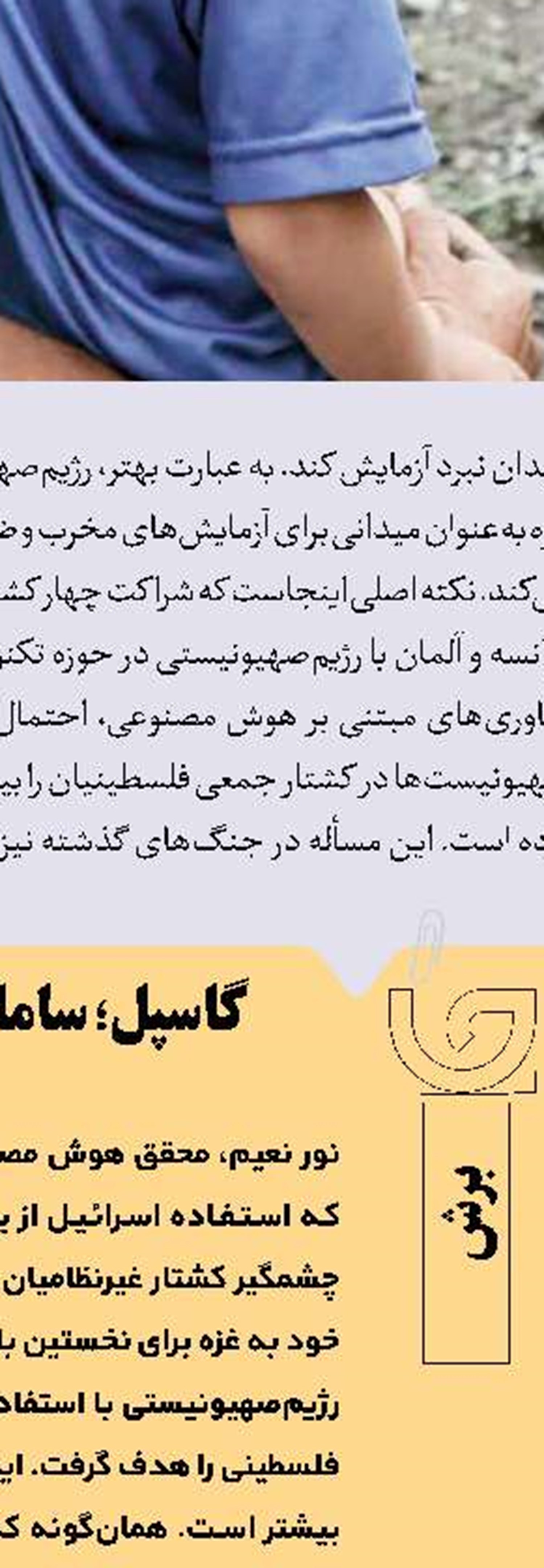 توافق‌های امنیتی کی‌یف با کشورهای اروپایی