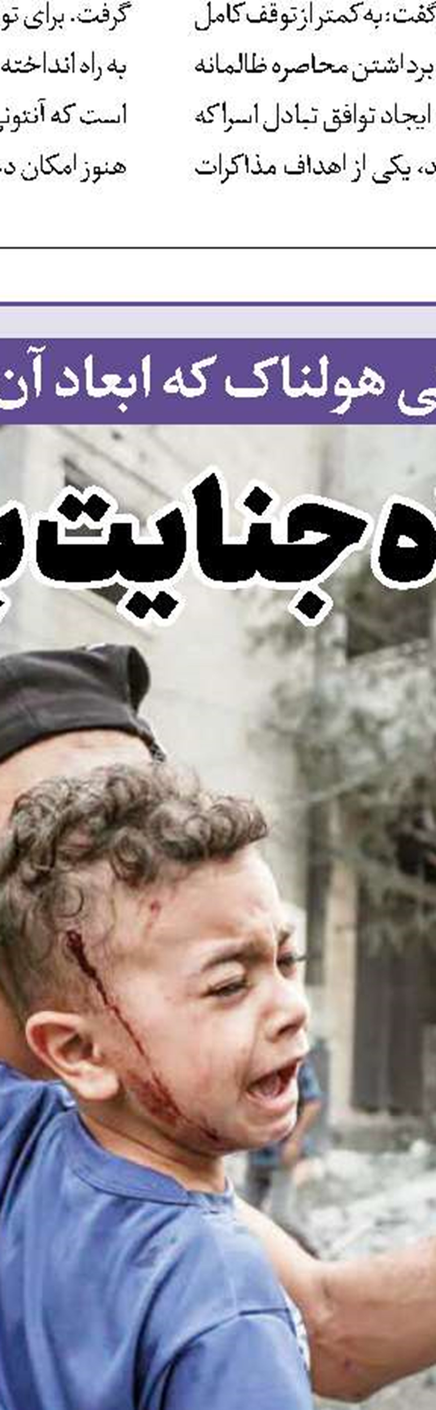 کاخ سفید عامل تداوم جنایت صهیونیست‌هاست