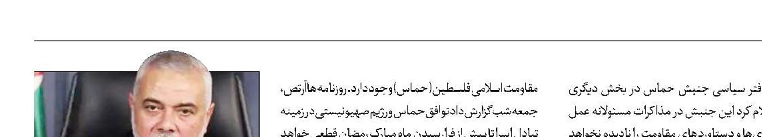 هنیه: اسرائیل مسئول ناکامی در مذاکرات است