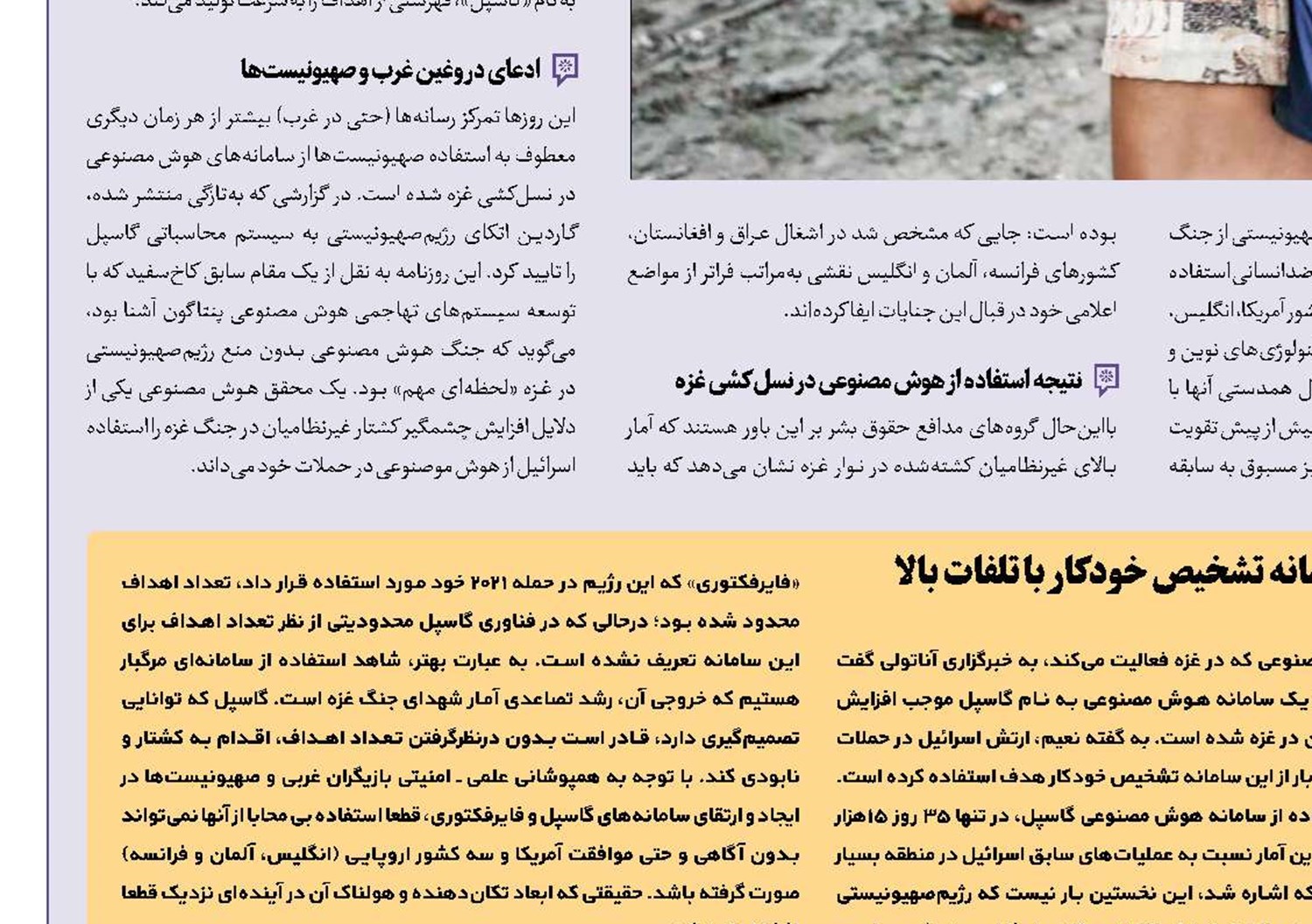 آمریکا برای حمله اسرائیل به رفح، چراغ سبز نشان داده است