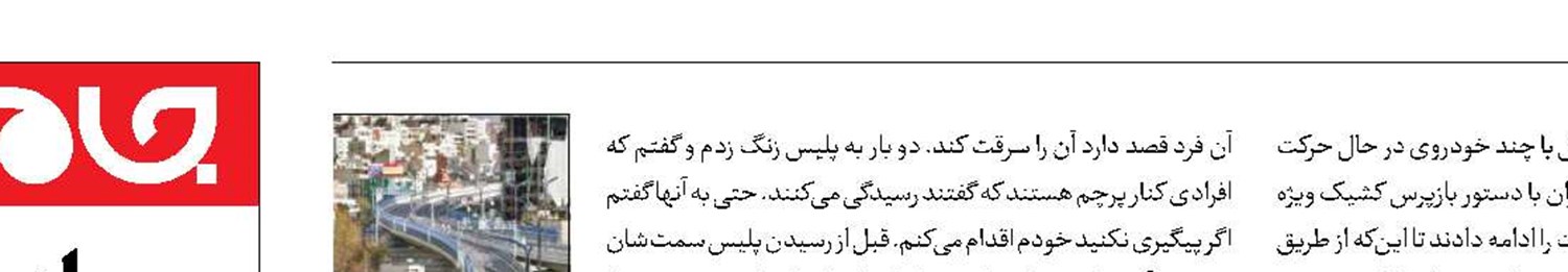 بازداشت قاتل کارگر شهرداری