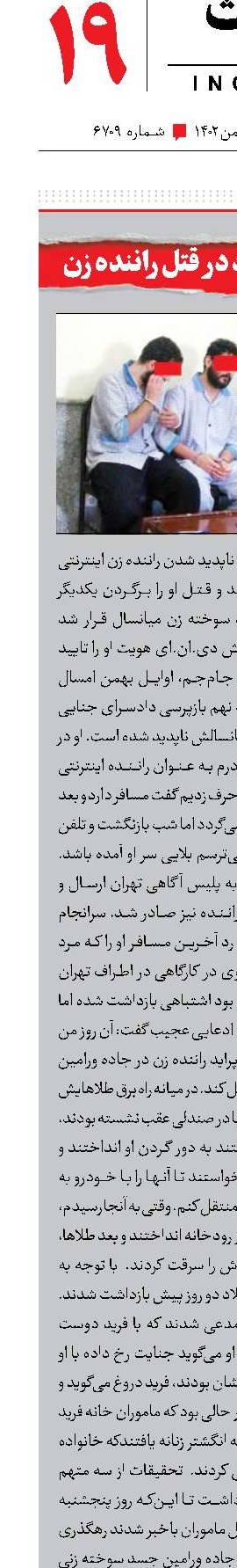 بازداشت 3 مرد در قتل راننده زن