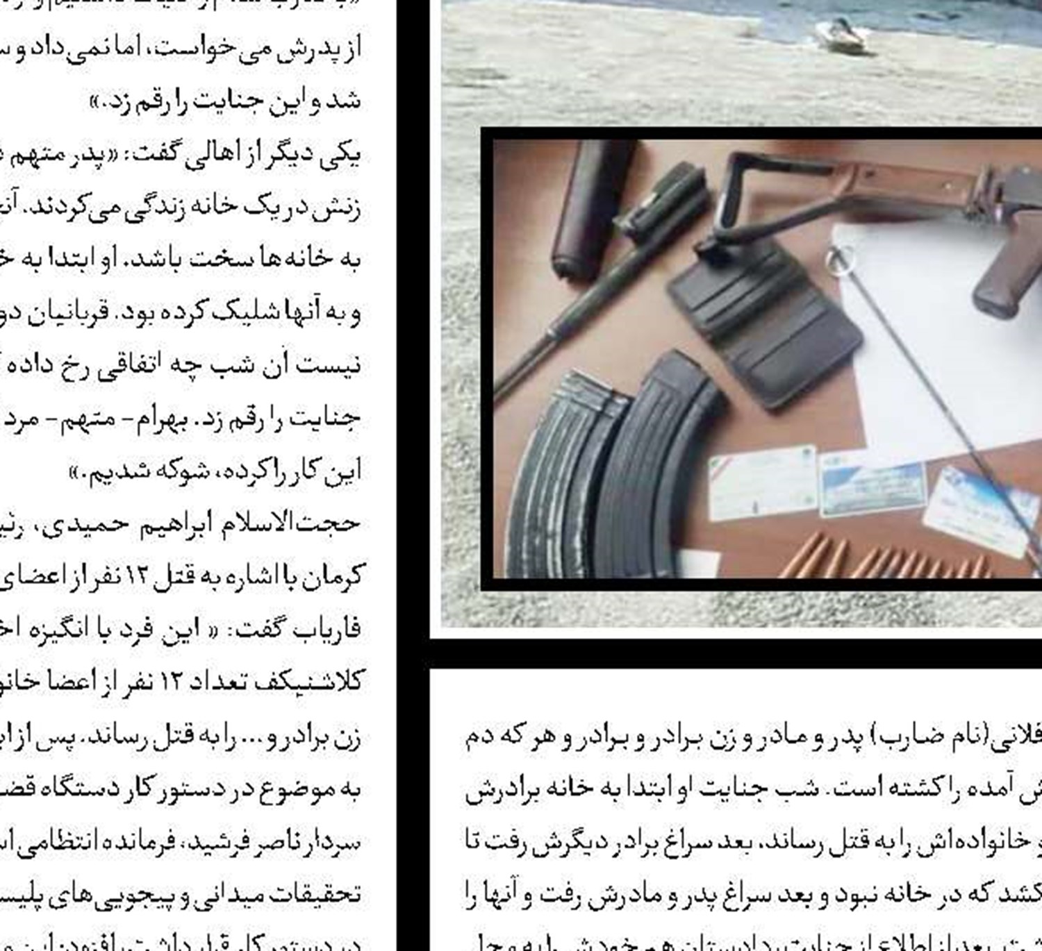  روایت عجیب از جنایت بعد از مصرف مجیک‌ماشروم