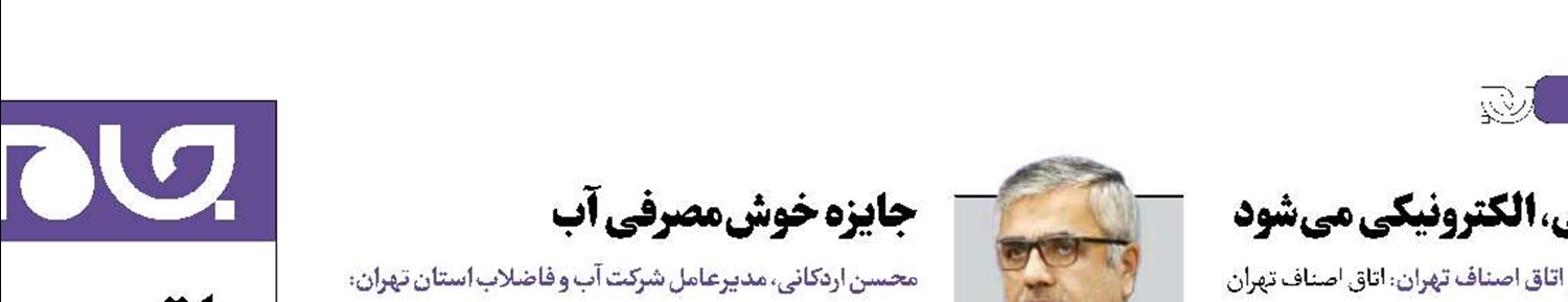 سرمایه‌گذاری صندوق توسعه ملی