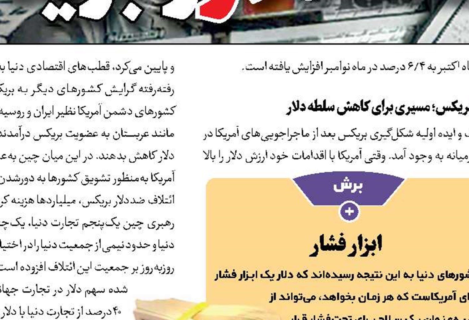 بازار لاستیک زیر ذره‌بین