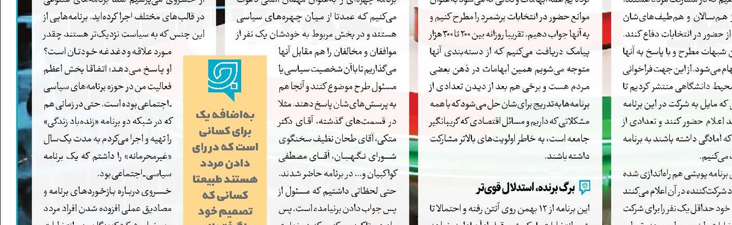 ماجراجویی امید در«جنگل شب»
