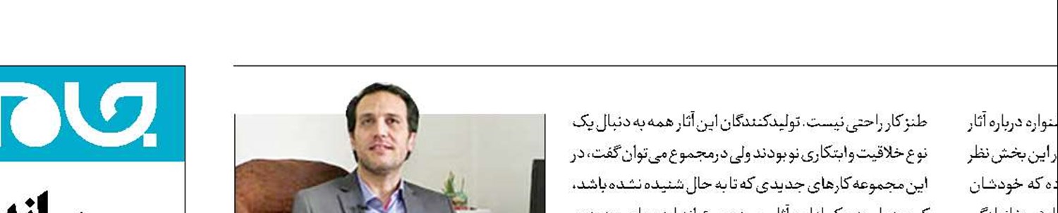 «زیر چتر لبخند» موتور محرکه طنز در رادیو