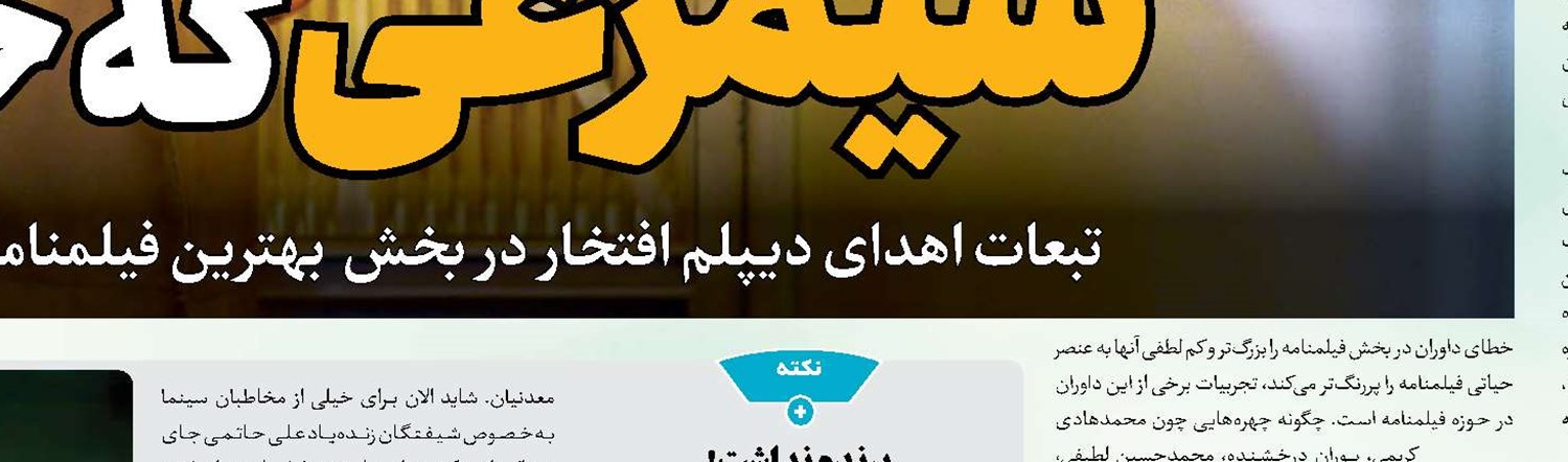 «بیداد خموشان» منتشر شد