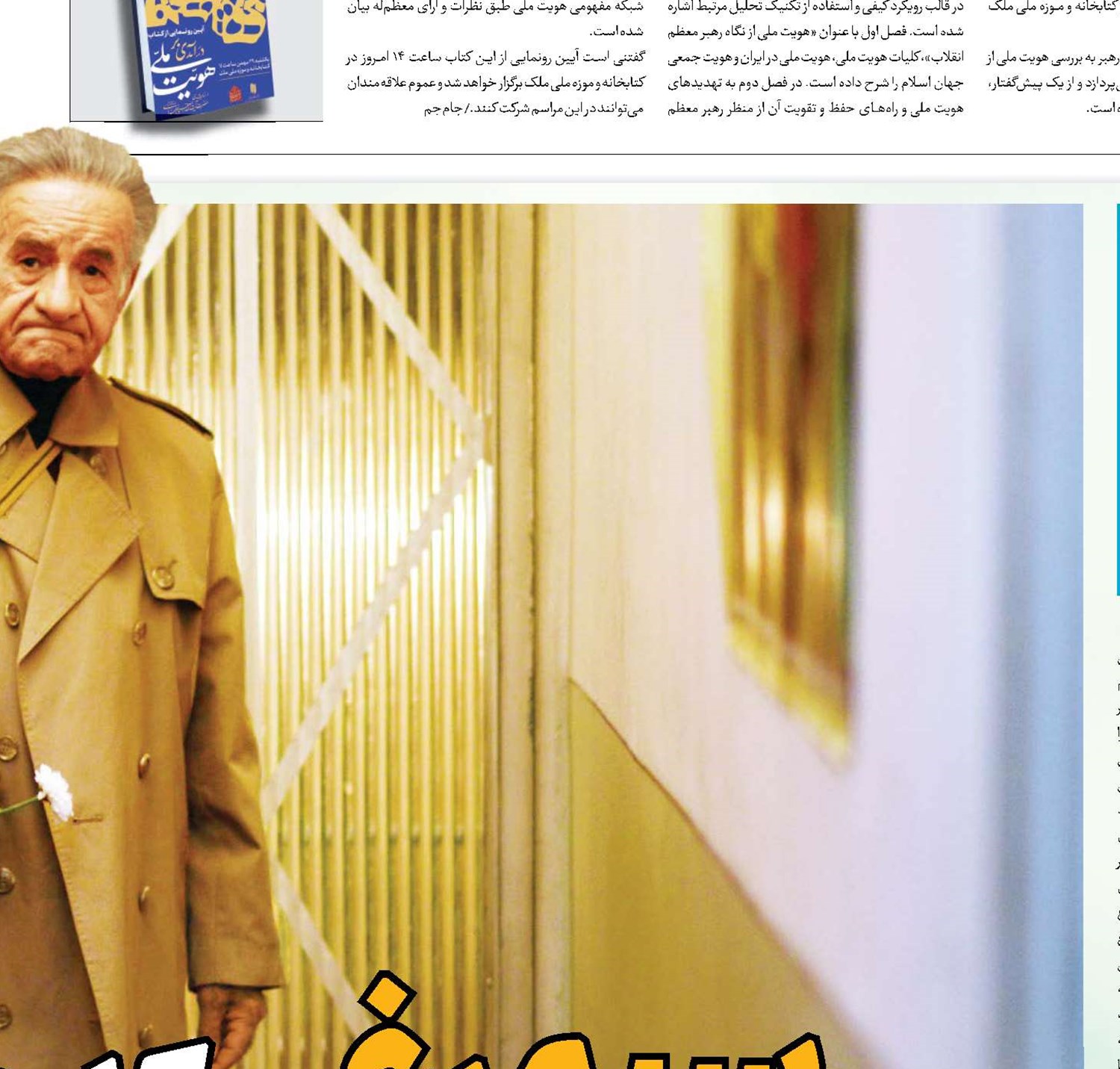 سیمرغی که حبس شد
