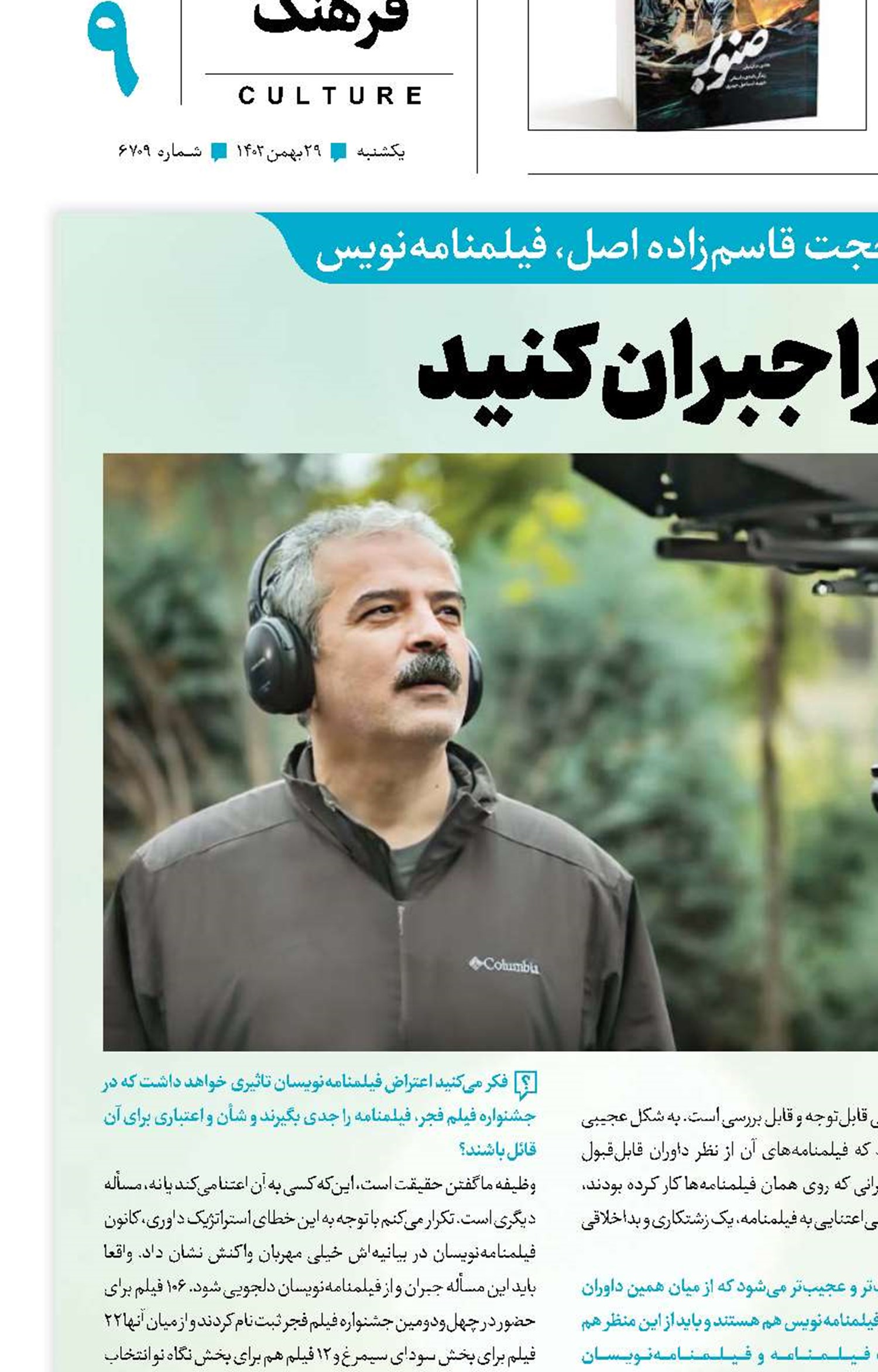 اشتباه را جبران کنید