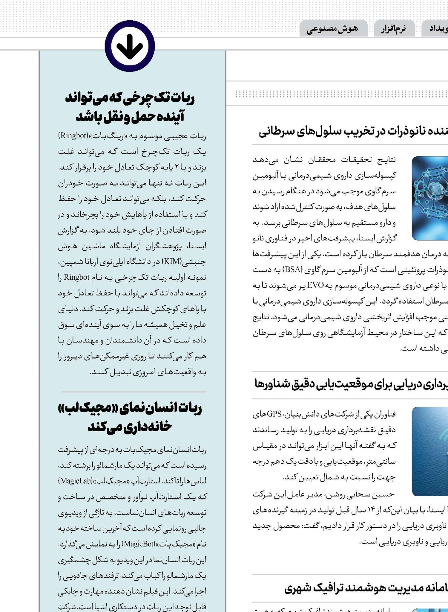 صادرات محصولات فناورانه کشاورزی به ۳۰ کشور