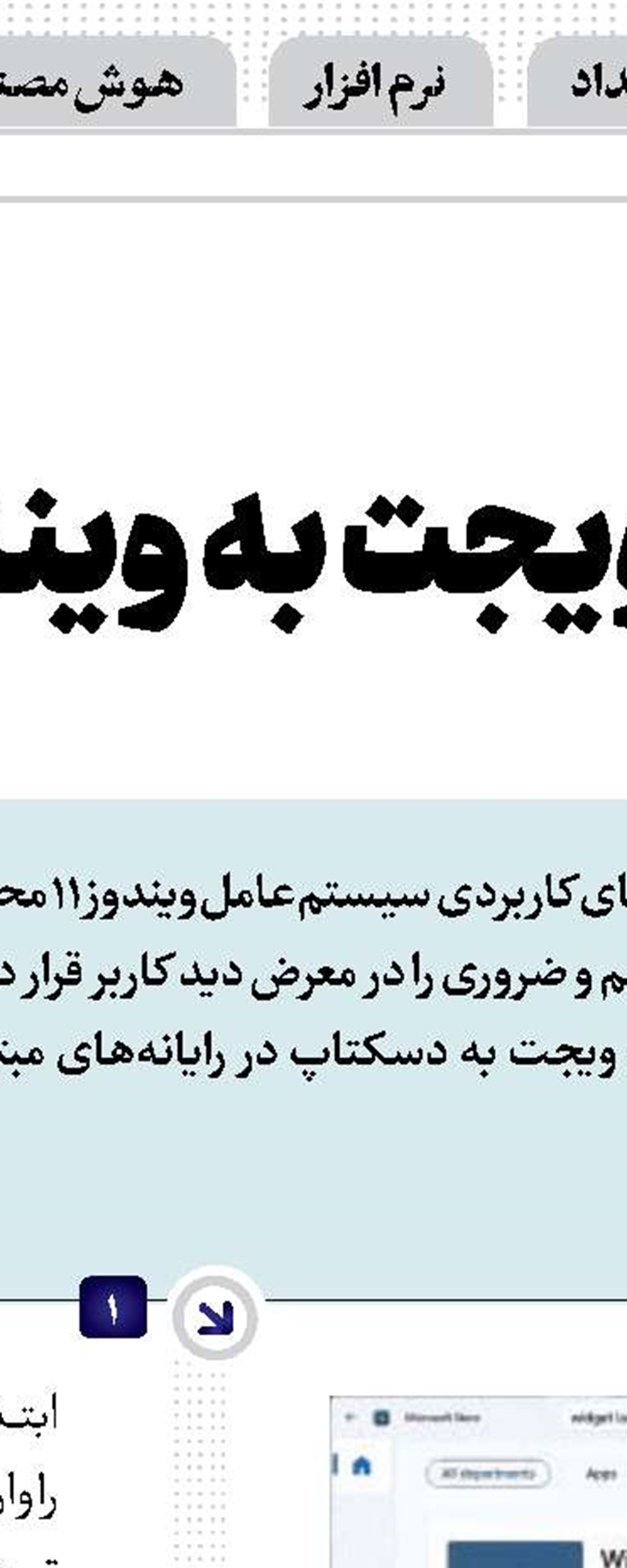 اپلیکیشن یادآور ساده اندروید