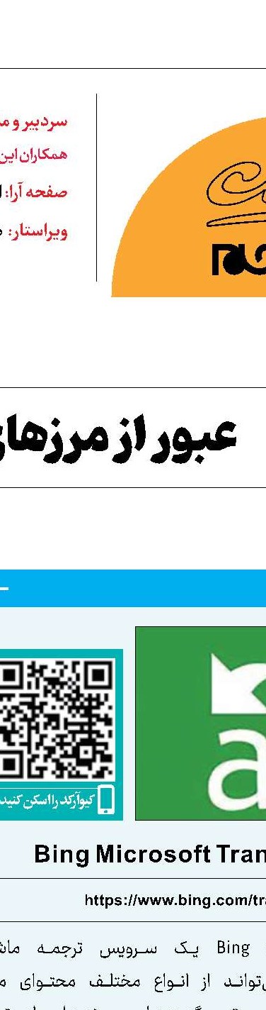 هوش مصنوعی تغییر صدا به افراد مشهور