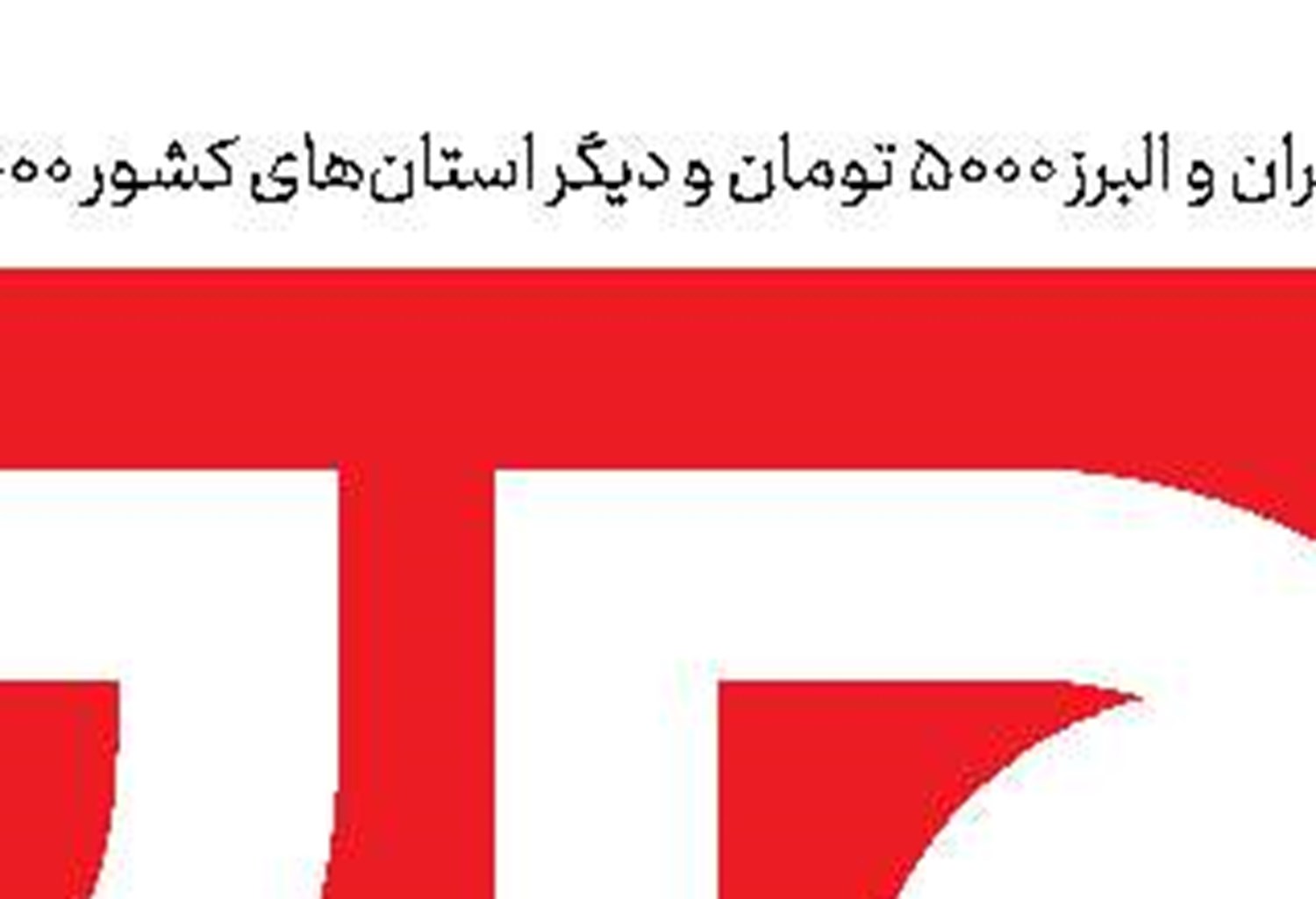 به کادر درمان ادای دین کردیم