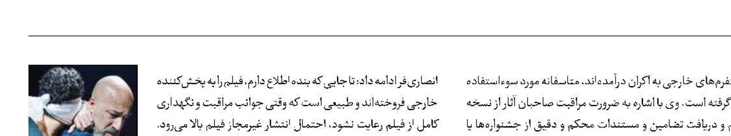 «شب، داخلی، دیوار» درخواست پروانه نمایش نداشته است