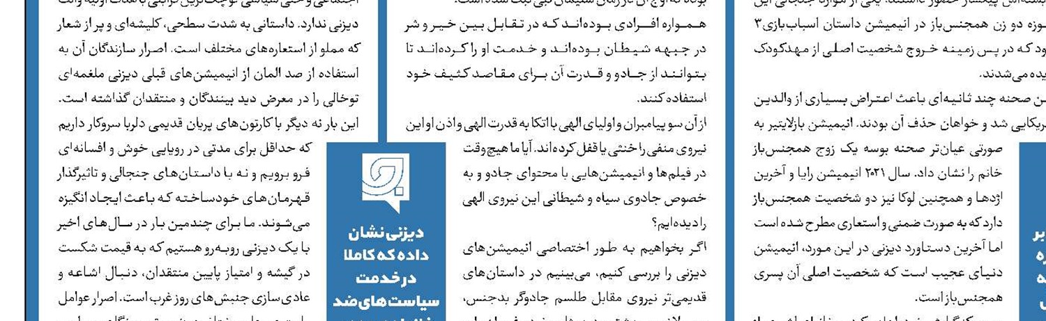 افتتاحیه «دروغ‌های زیبا» در بنگلادش