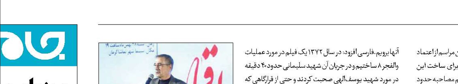 «بی‌قرار» به قرارگاه رسید 