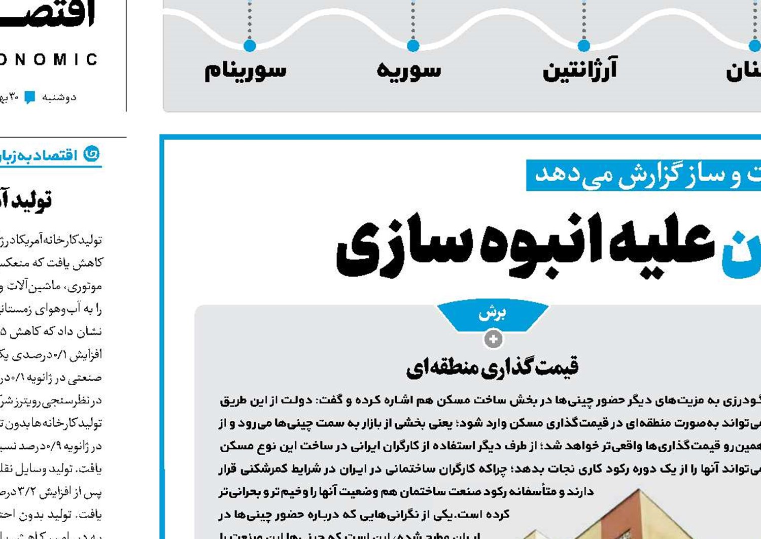کارشکنی مافیای مسکن علیه انبوه سازی