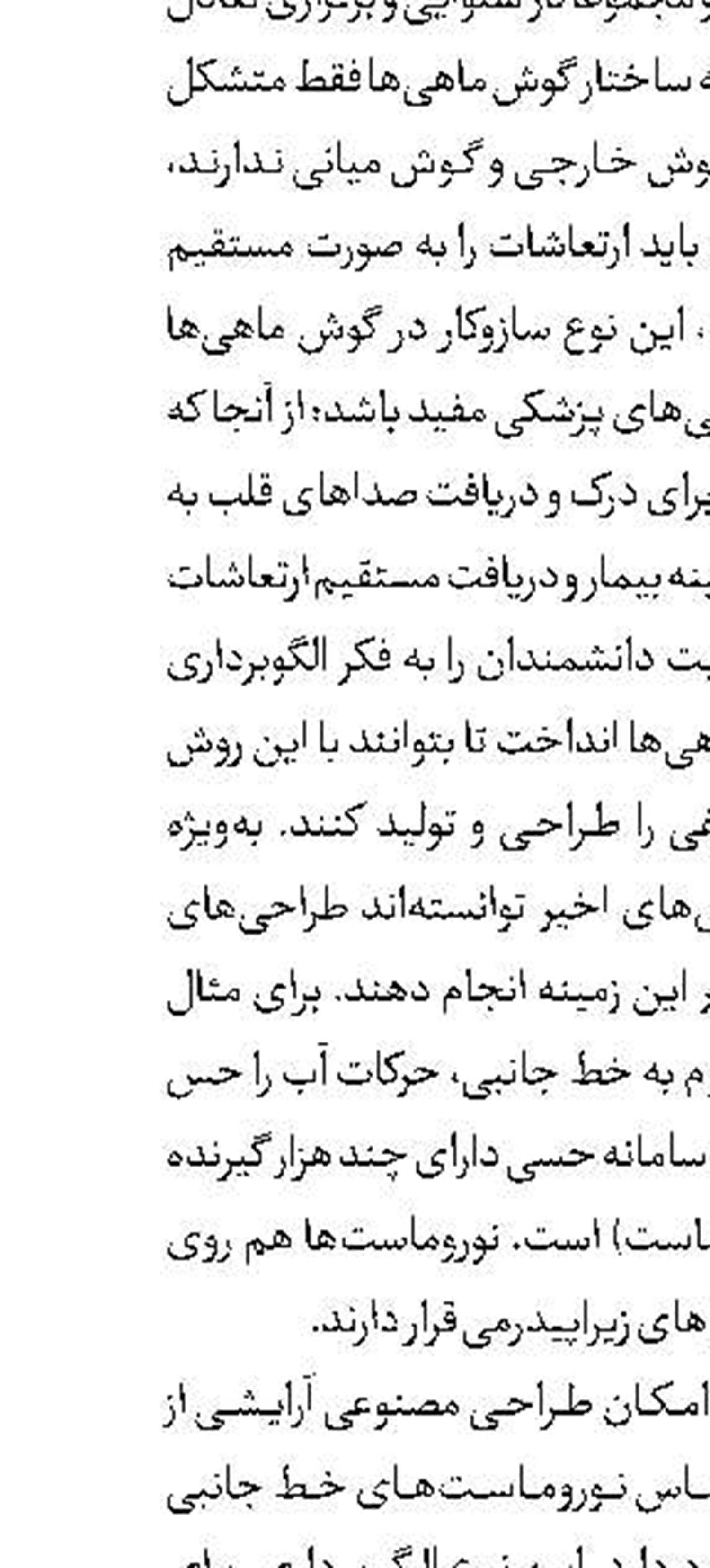 درمان بومی برای انسداد ریوی مزمن