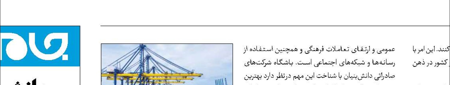 اعطای نشان IEQL به محصولات باکیفیت صادراتی