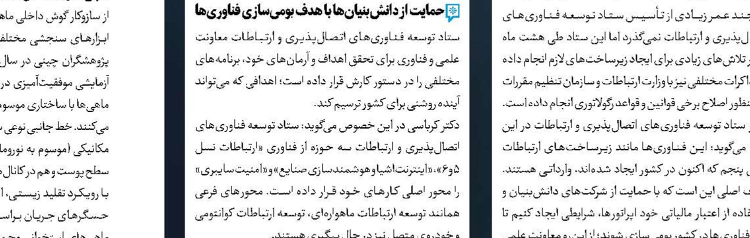 دستاورد جدید محققان چینی