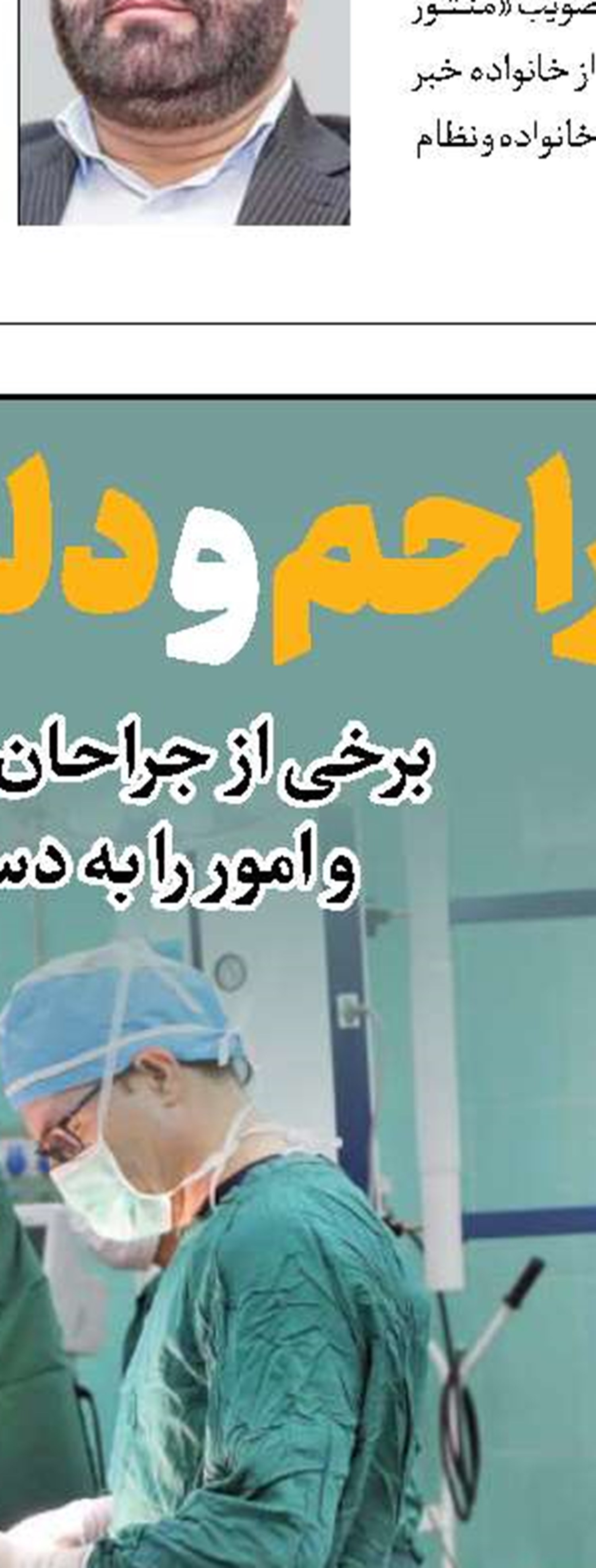 حق با شماست