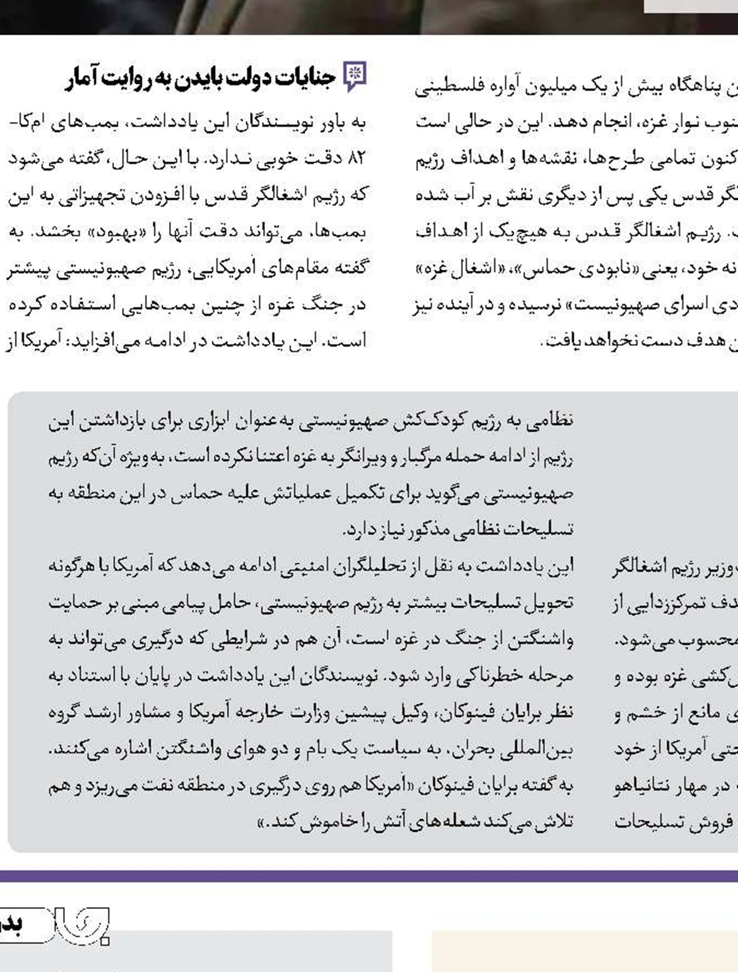 مذاكرات آتش ‌بس در‌ كما