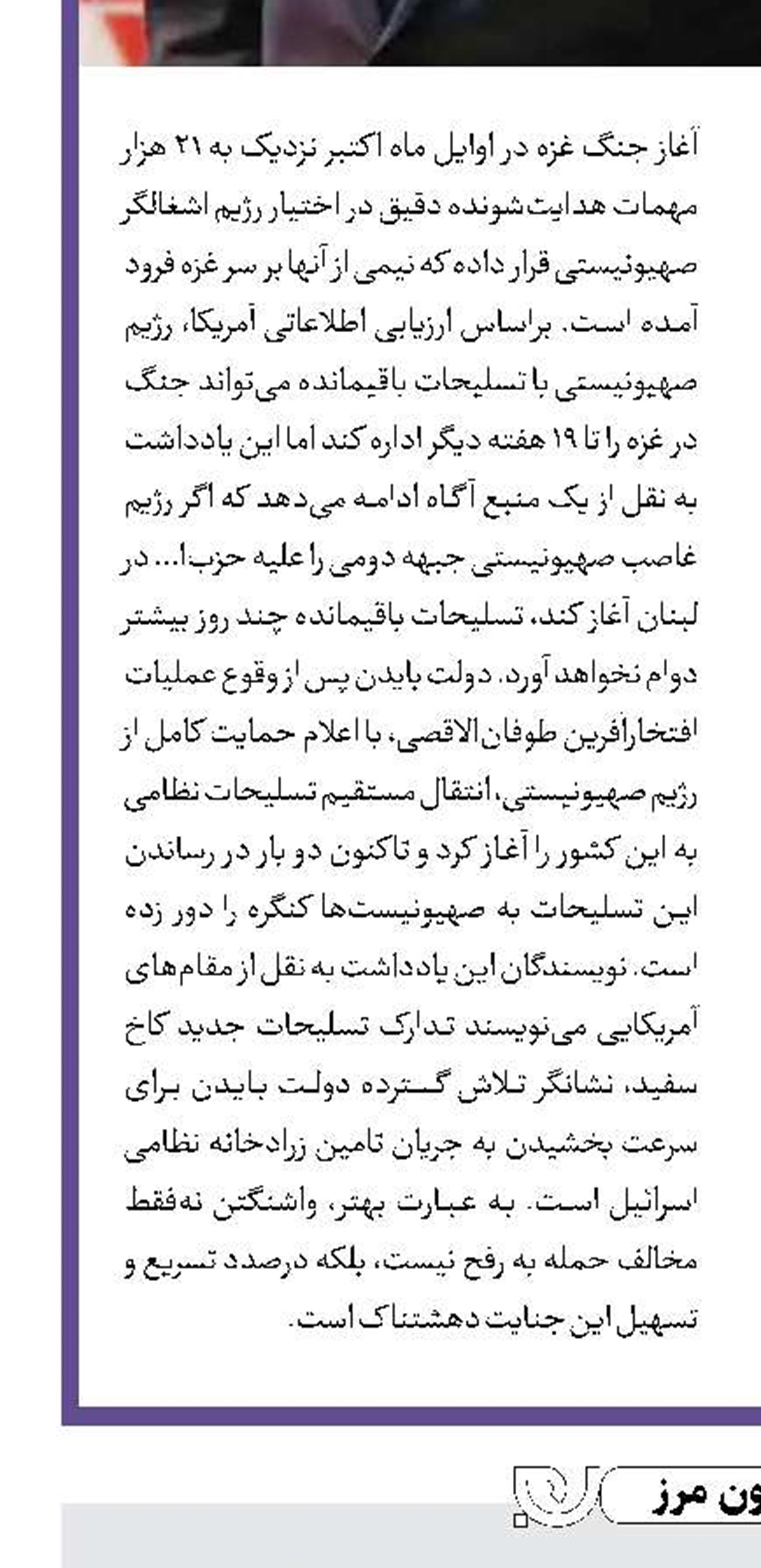 پس‌لرزه‌های افشاگری مقام انتخاباتی پاکستان