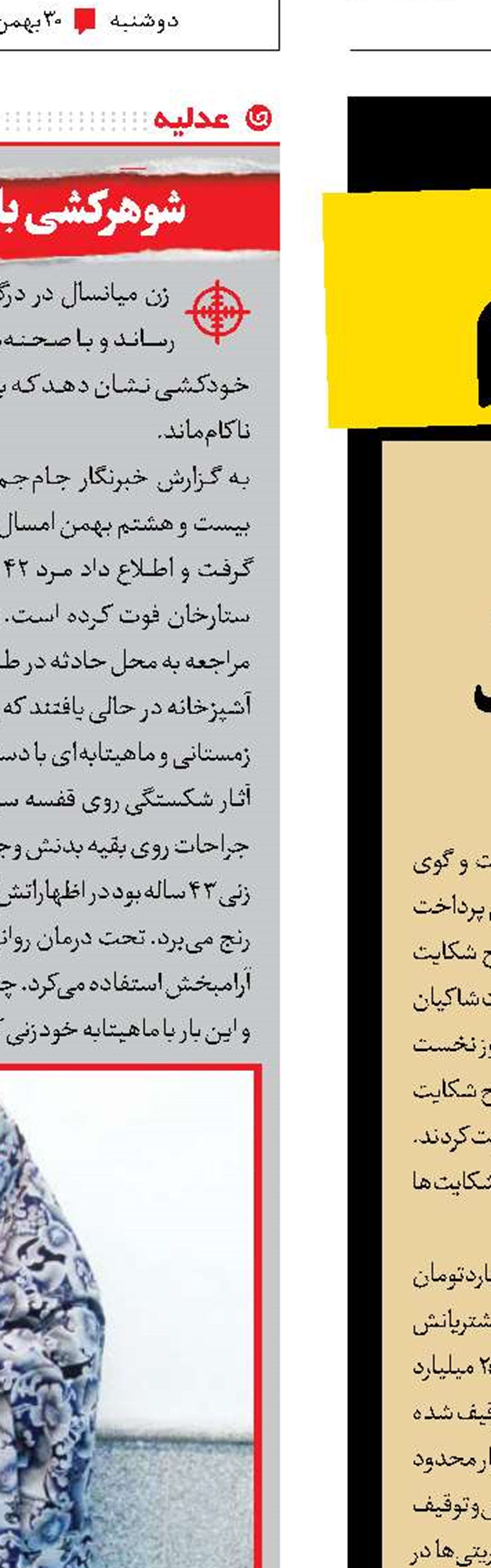 آغاز روند استرداد مالک کوروش کمپانی